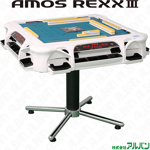 「アモスレックス3 / AMOS REXX Ⅲ」【ホワイト】Mリーグ採用卓 | 業務用全自動麻雀卓