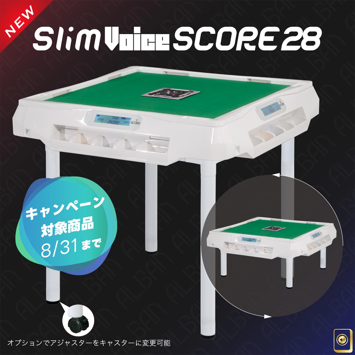 アルバン「スリムヴォイススコア２８ / Slim Voice SCORE 28」【テーブル脚・座卓脚セット】ホワイト
