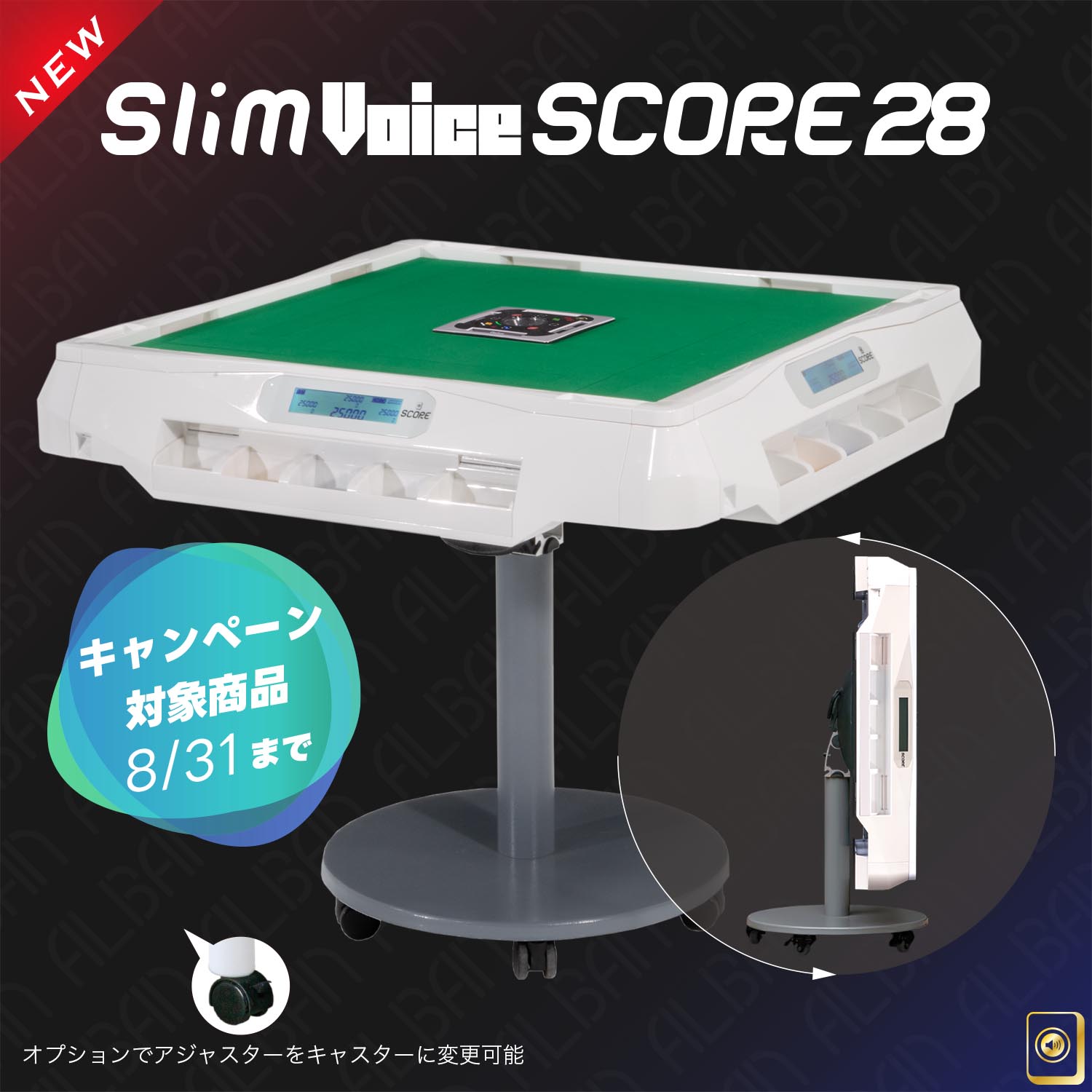 アルバン「スリムヴォイススコア２８ / Slim Voice SCORE 28」【折りたたみ・移動式脚】ホワイト