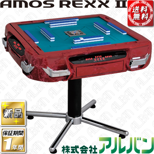 配牌・ドラ出し・点数表示・音声機能・USBポート搭載「アモスレックス2」【レッド】※管理機能なし