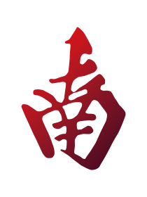 南