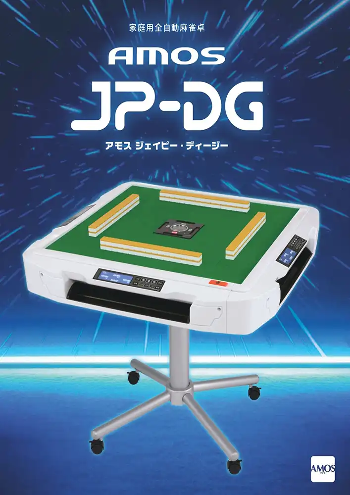 AMOS JP-DG