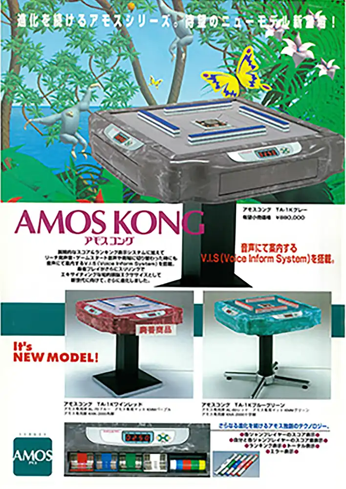 コング