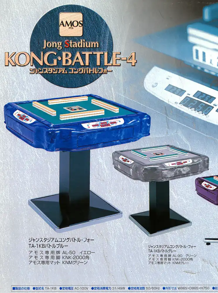 バトル4