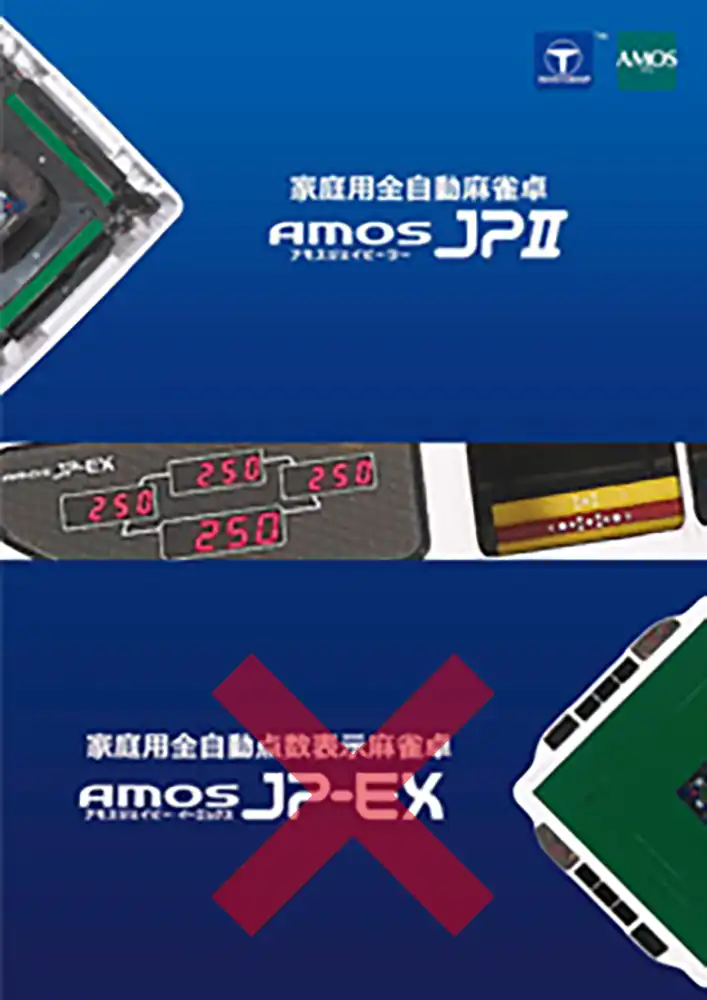 AMOS JP2 JP-EX